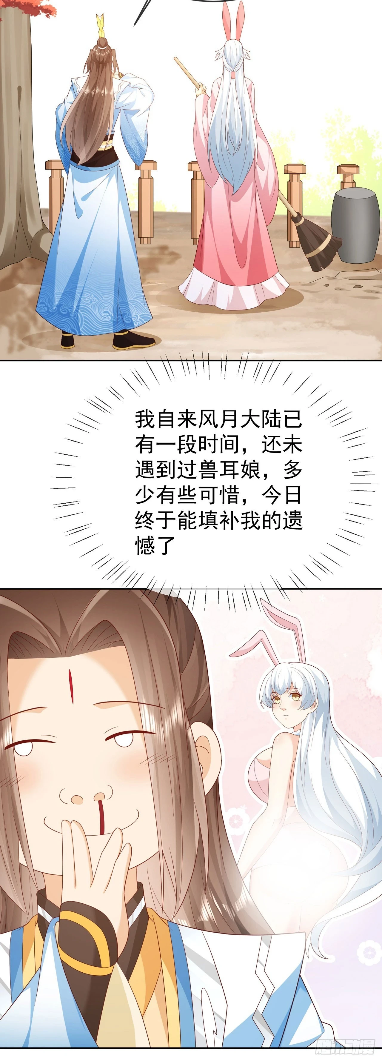 62 凤舞妖皇27