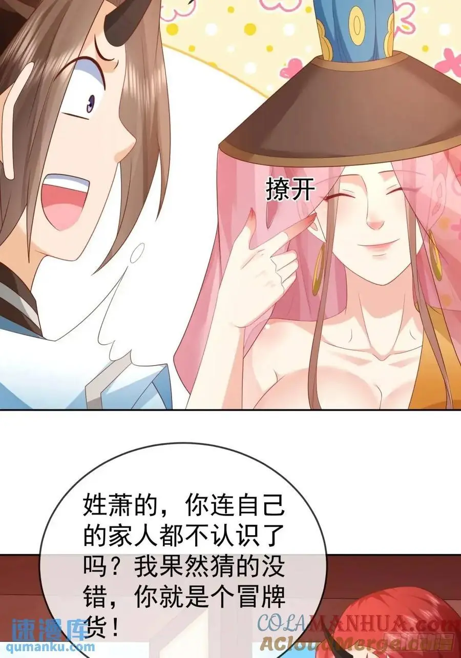 第108话 孝死你爹了39