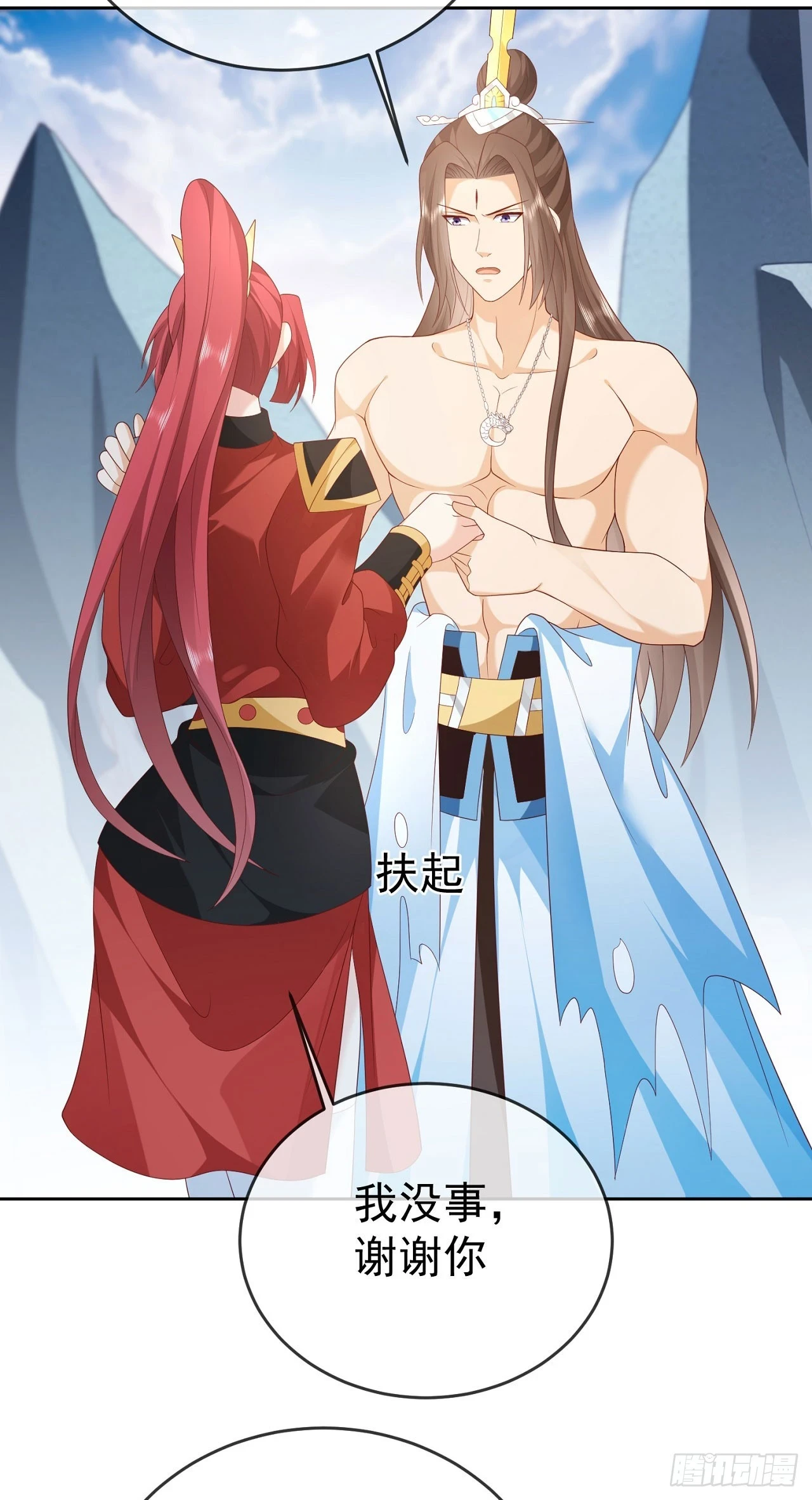 67 人妖魔联盟18
