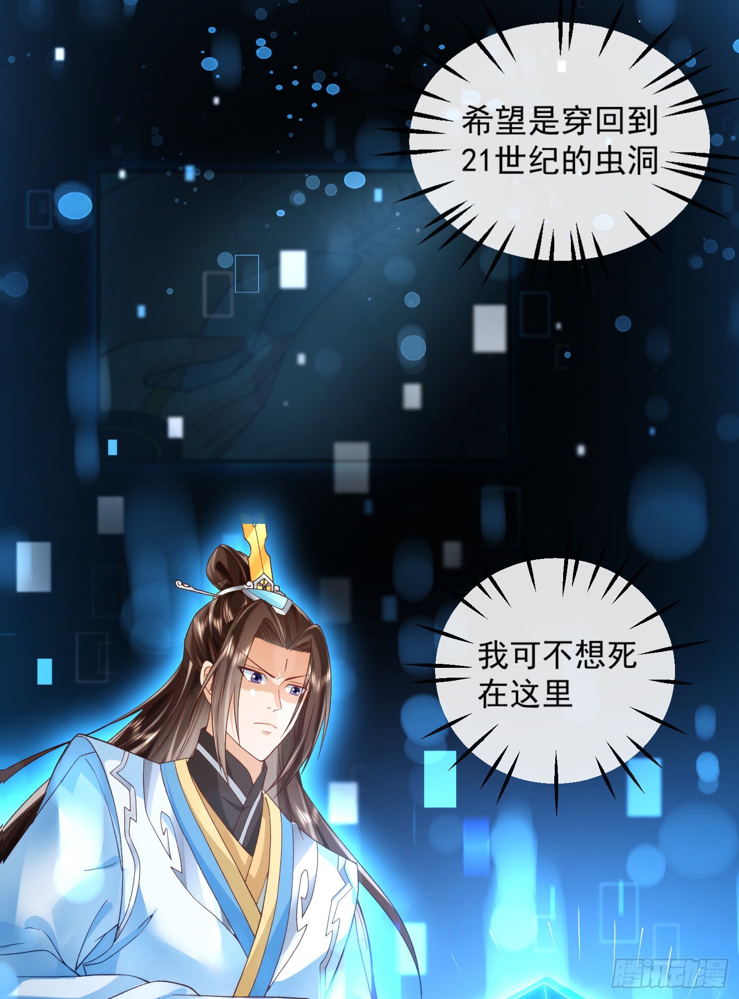 01 刚穿越就要赴死？56