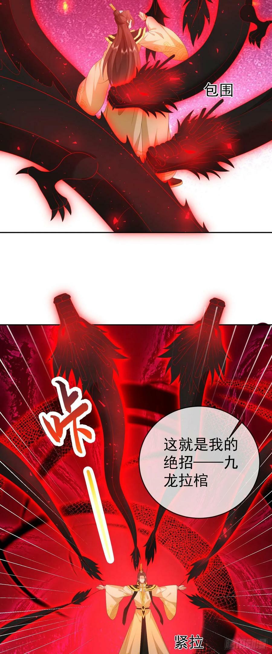 87 使出绝招17