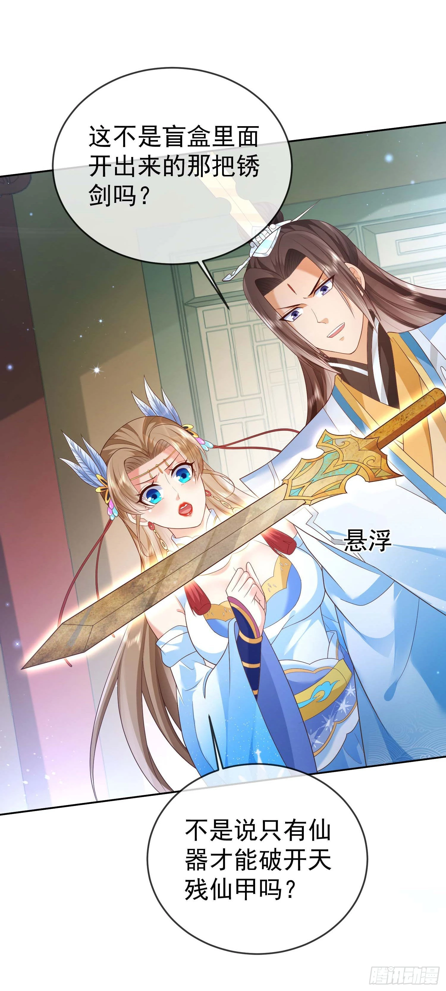 10 斩杀空明28