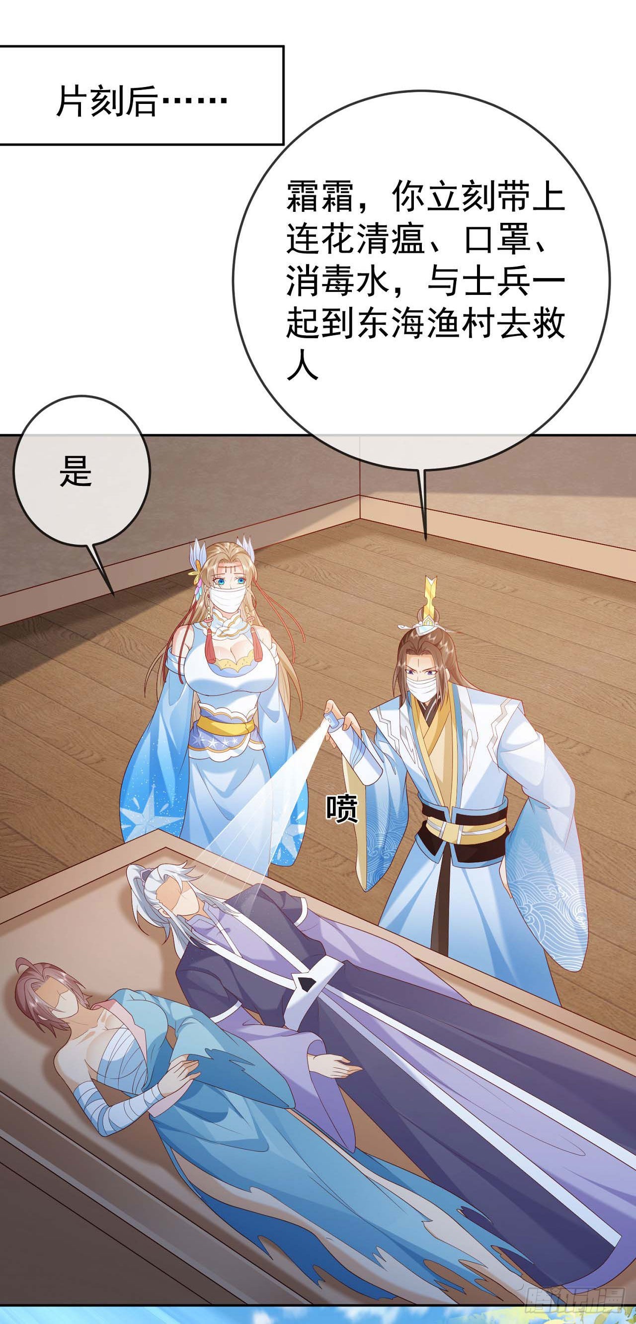 32 超级散财24