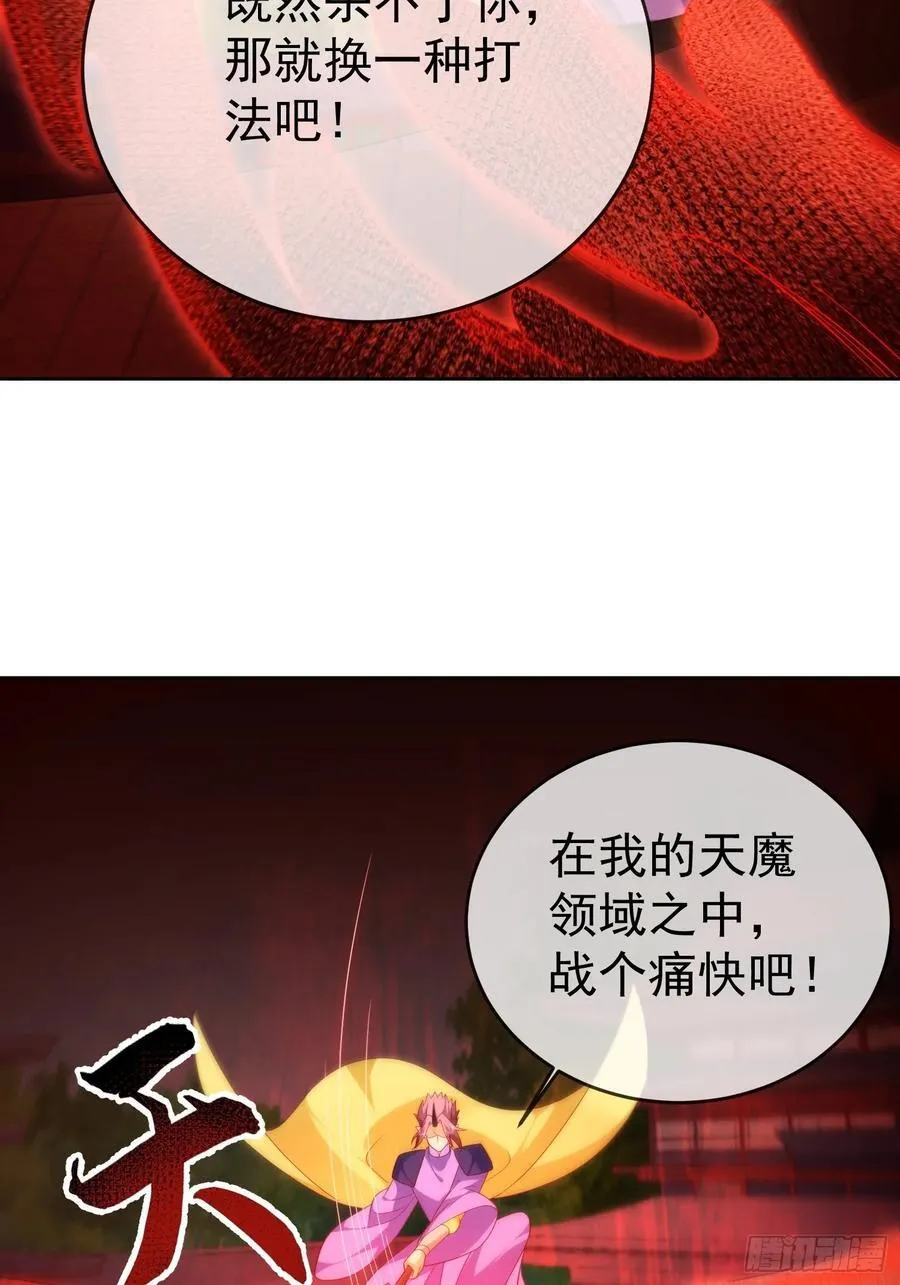 第110话 第一战魔50