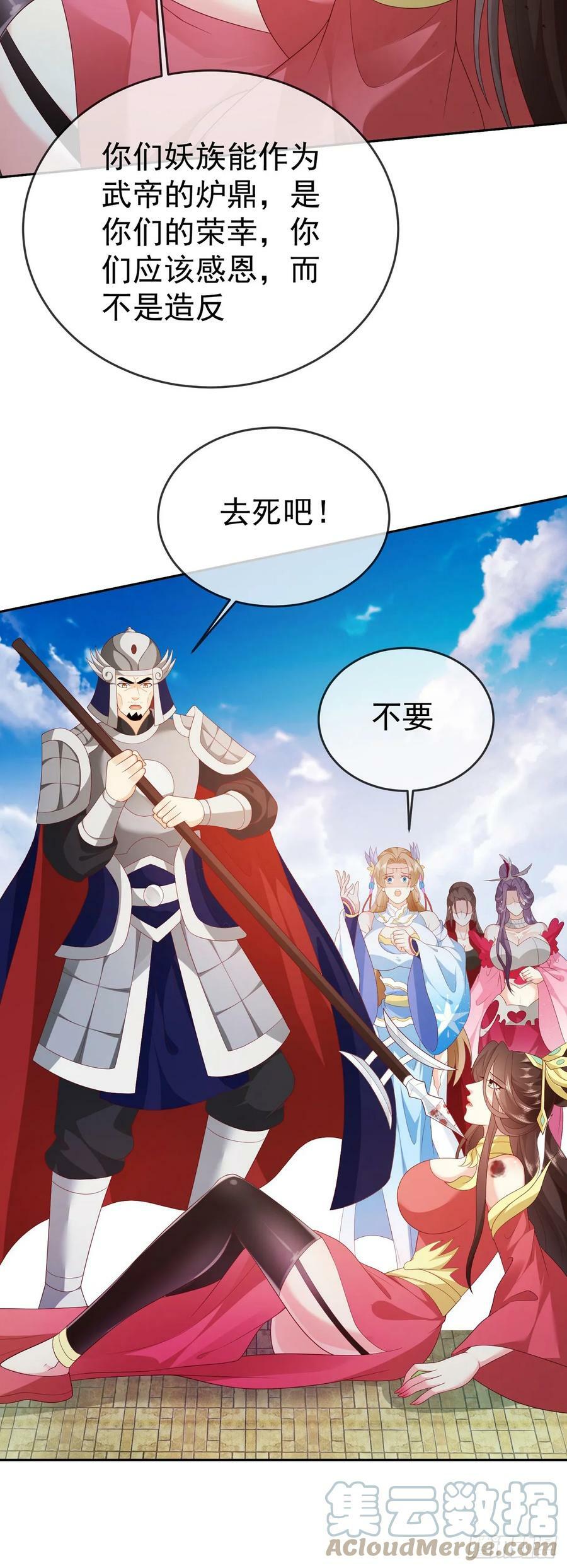 73 人皇萧彻6