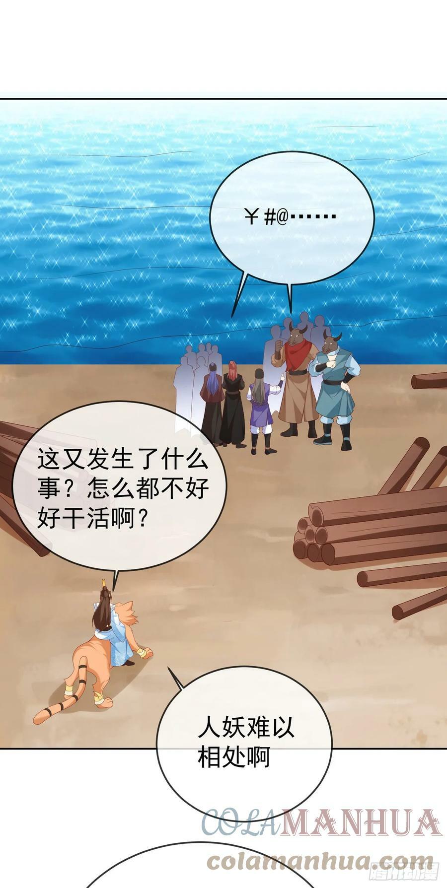 70 人妖情未了24