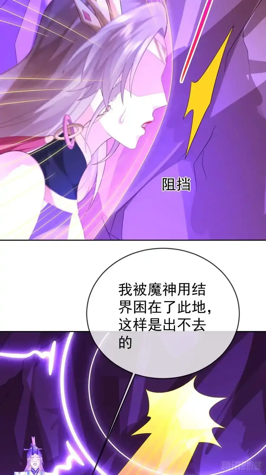 第107 女帝分身20