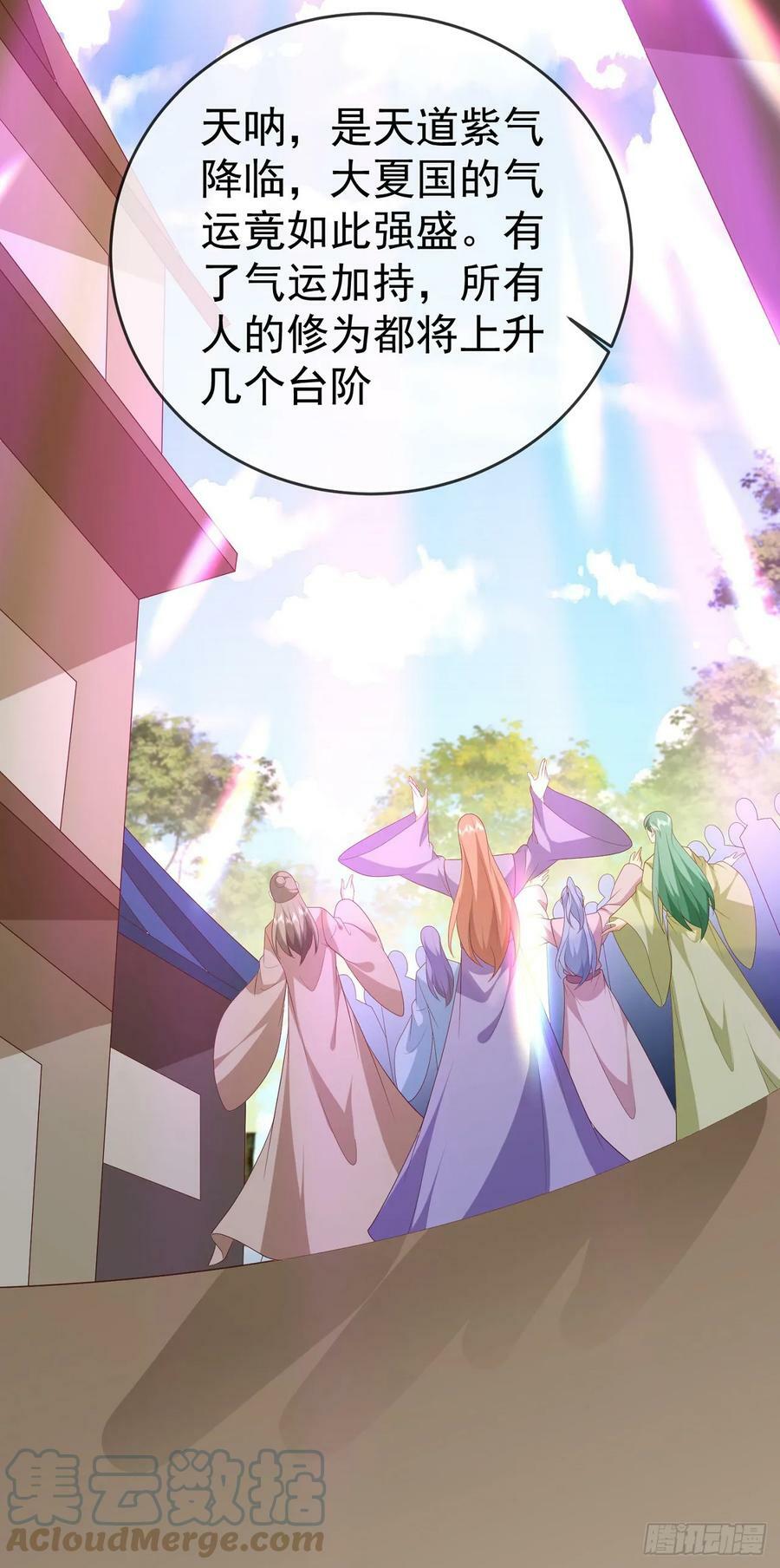 74 龙有逆鳞18