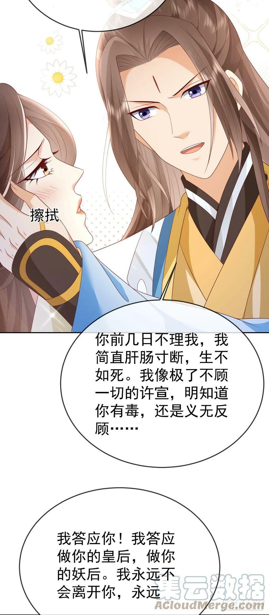 71 天价聘礼10