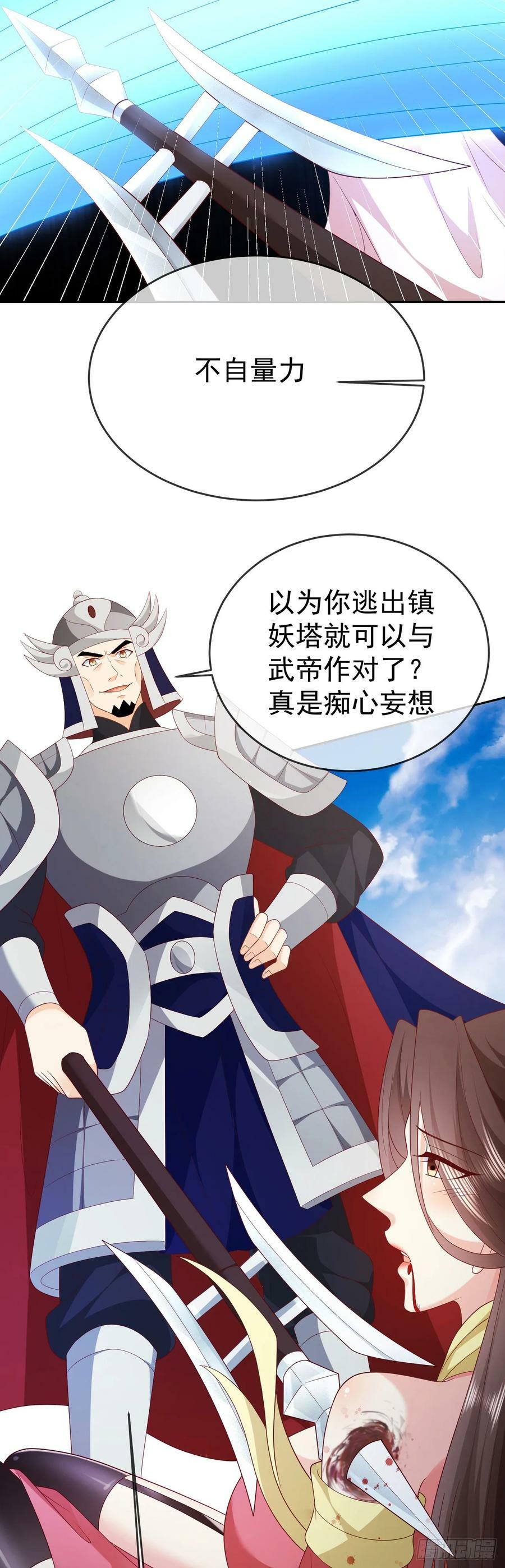 73 人皇萧彻5
