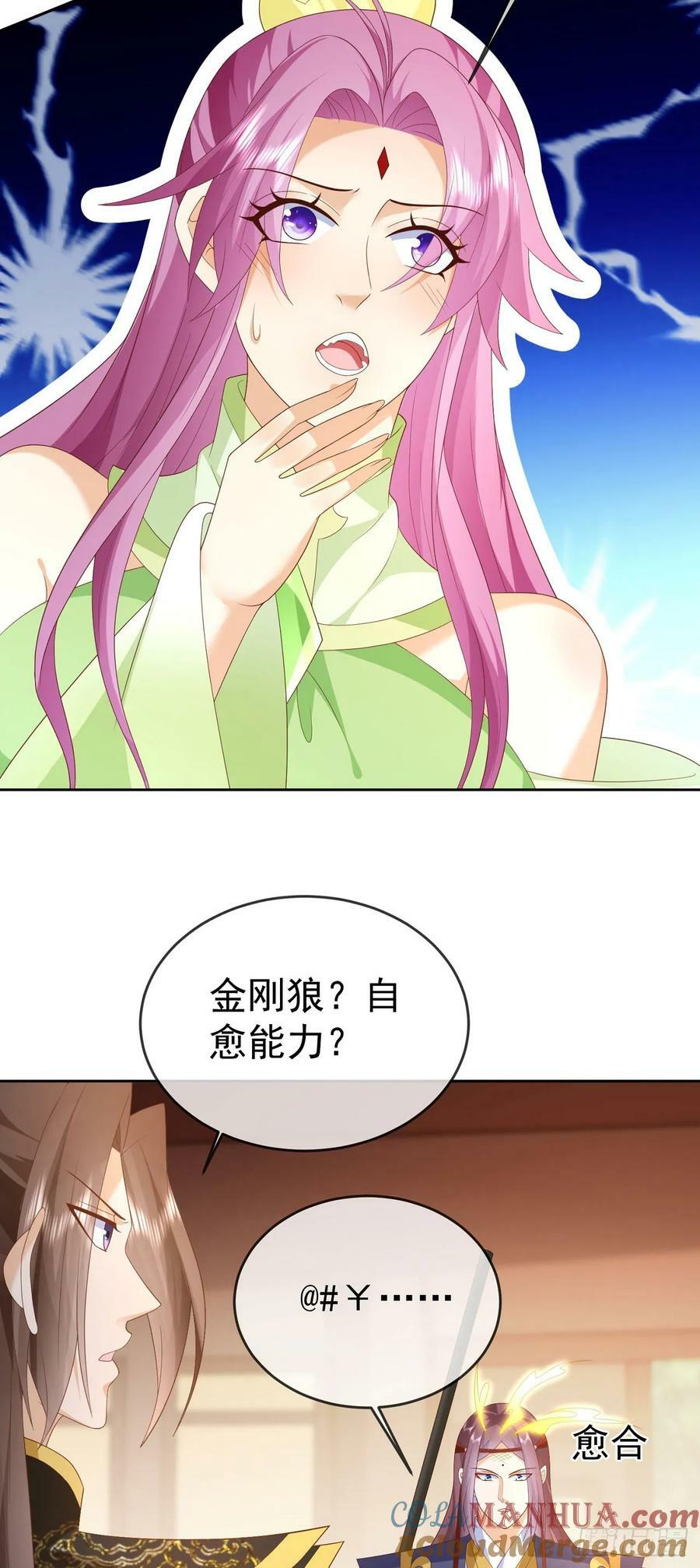 94 仙子下凡16