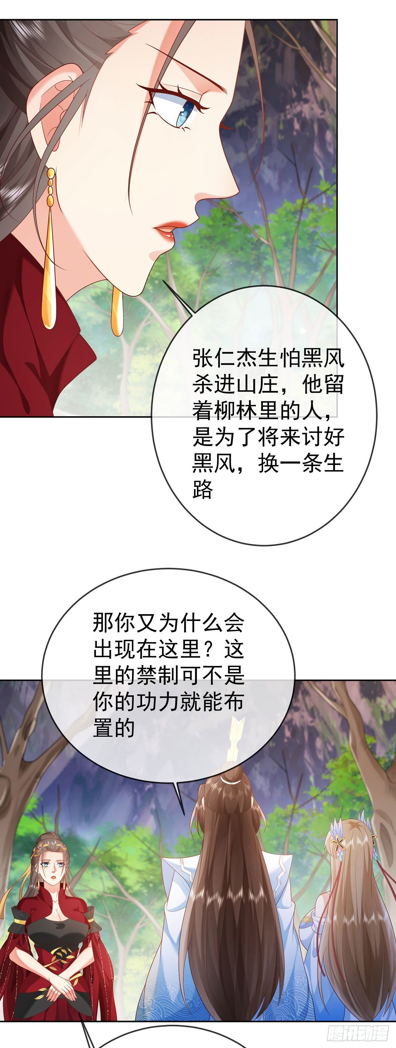 27 玩蛇的女人28