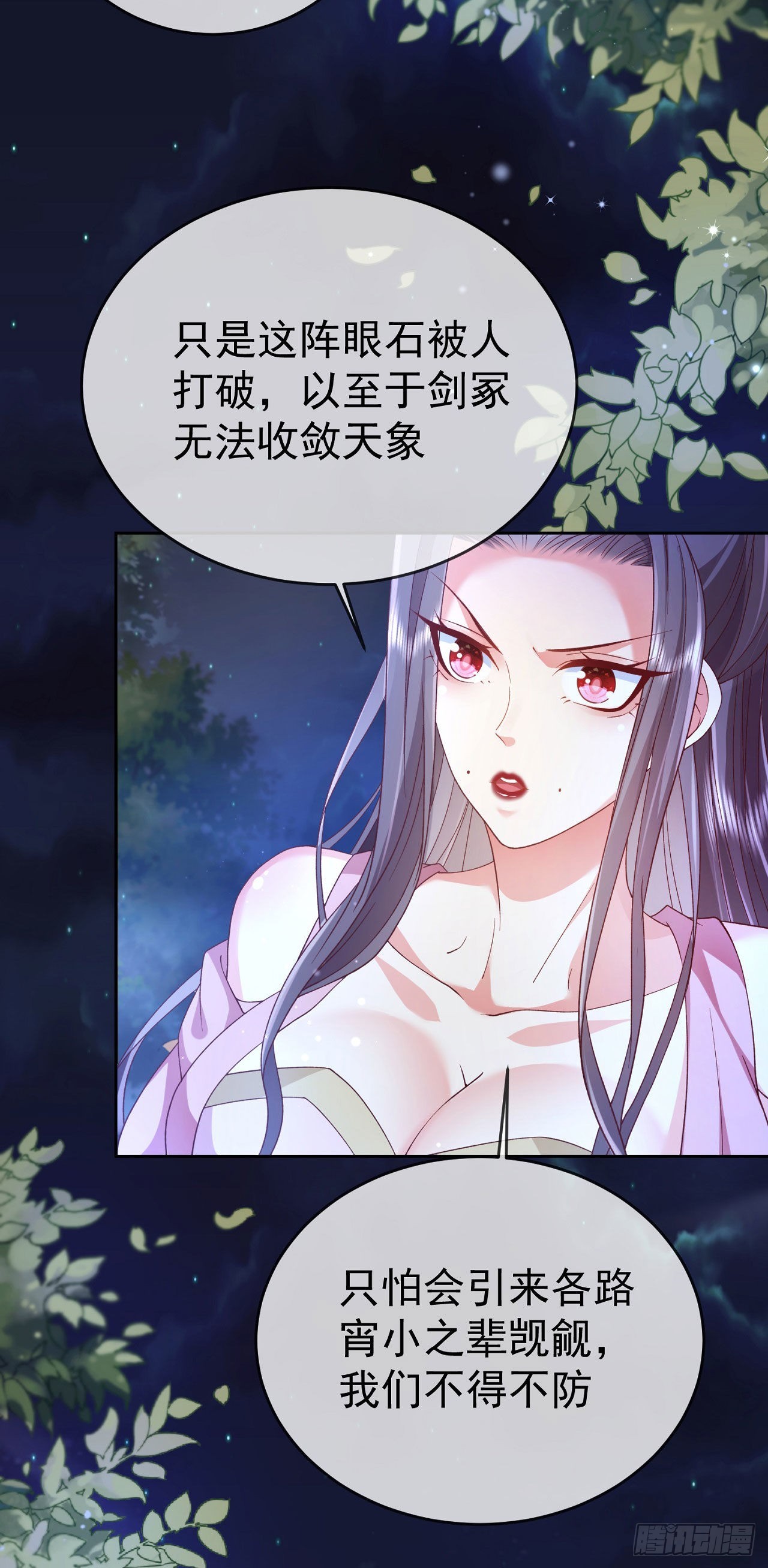07 灵剑出世13