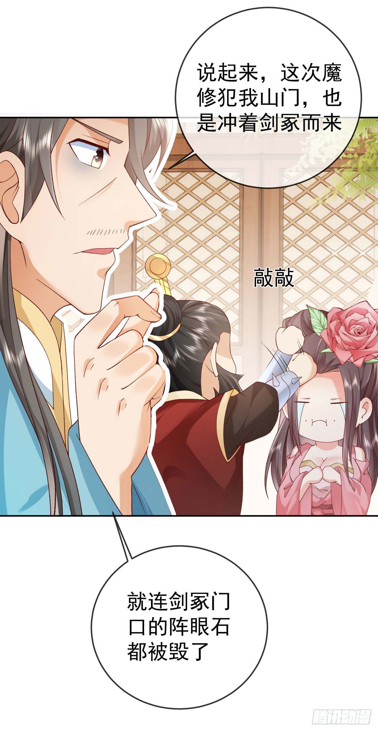 05 剑冢之主7