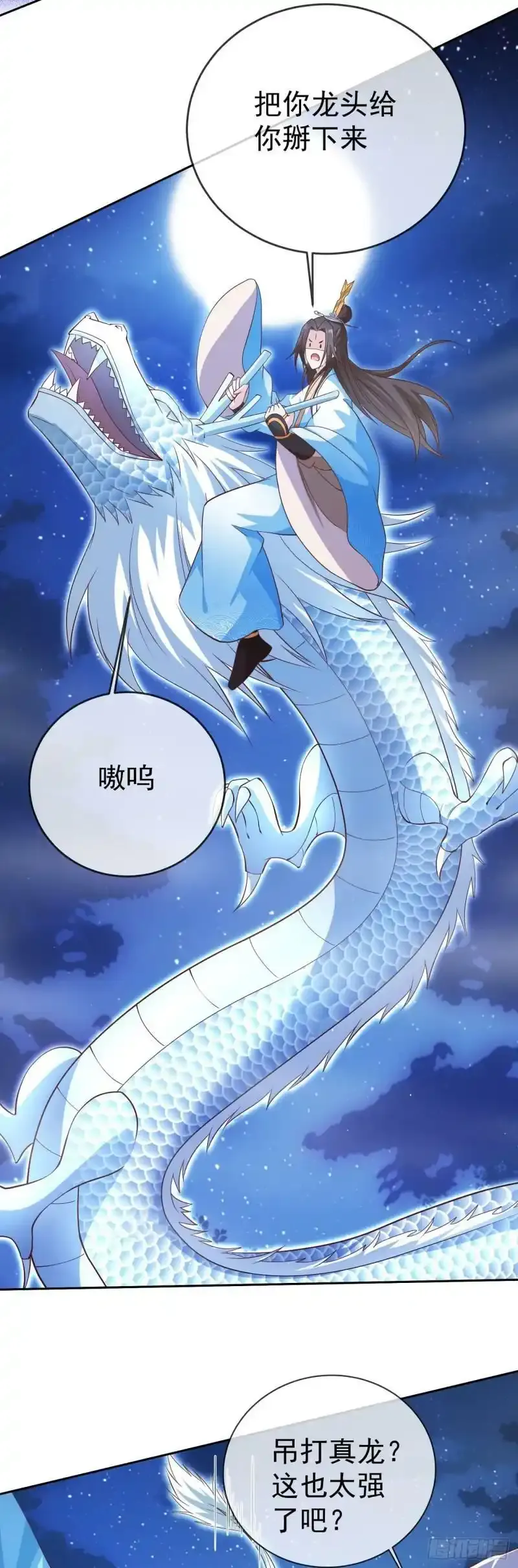 49银龙暴走24