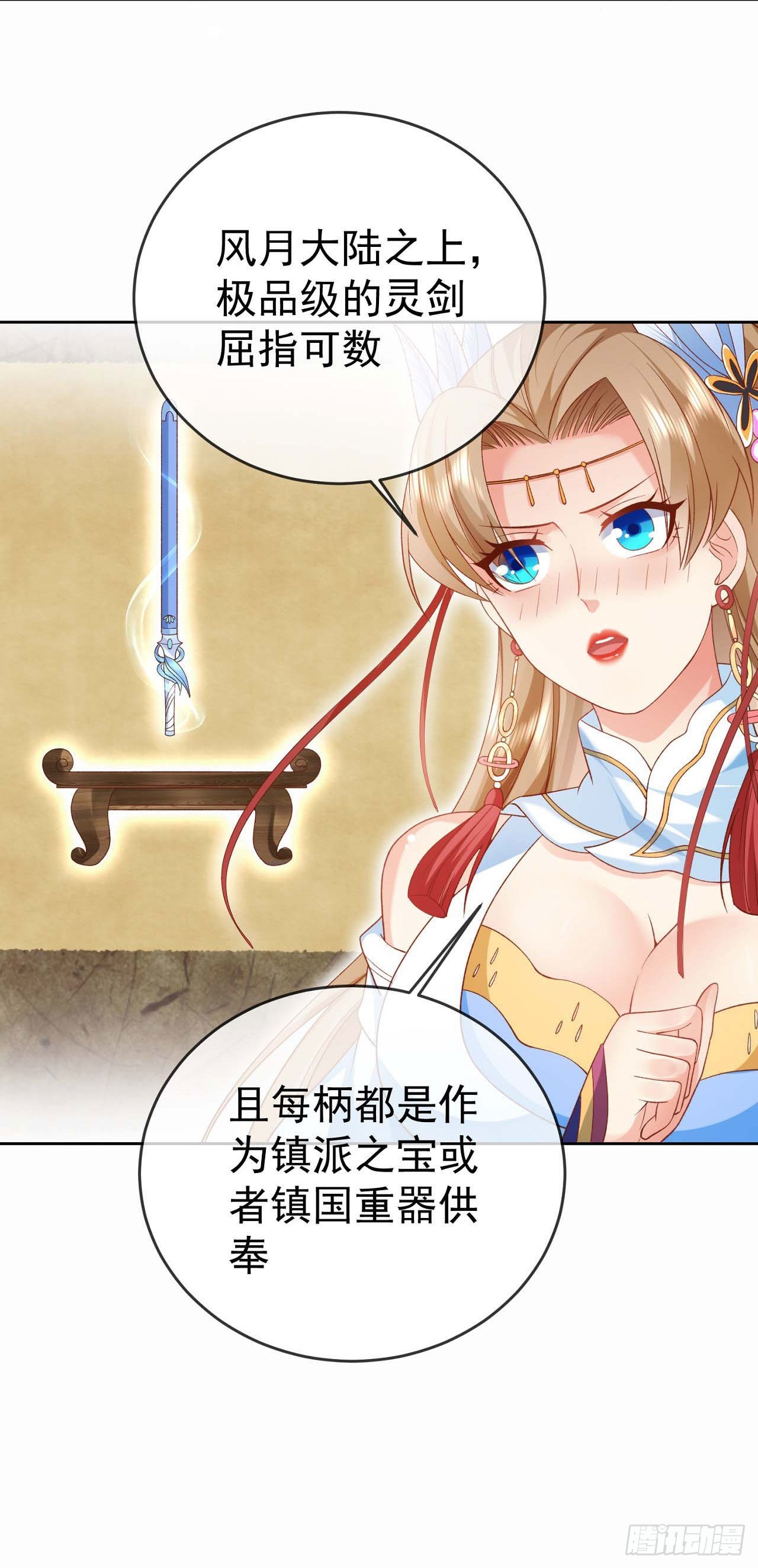 07 灵剑出世9