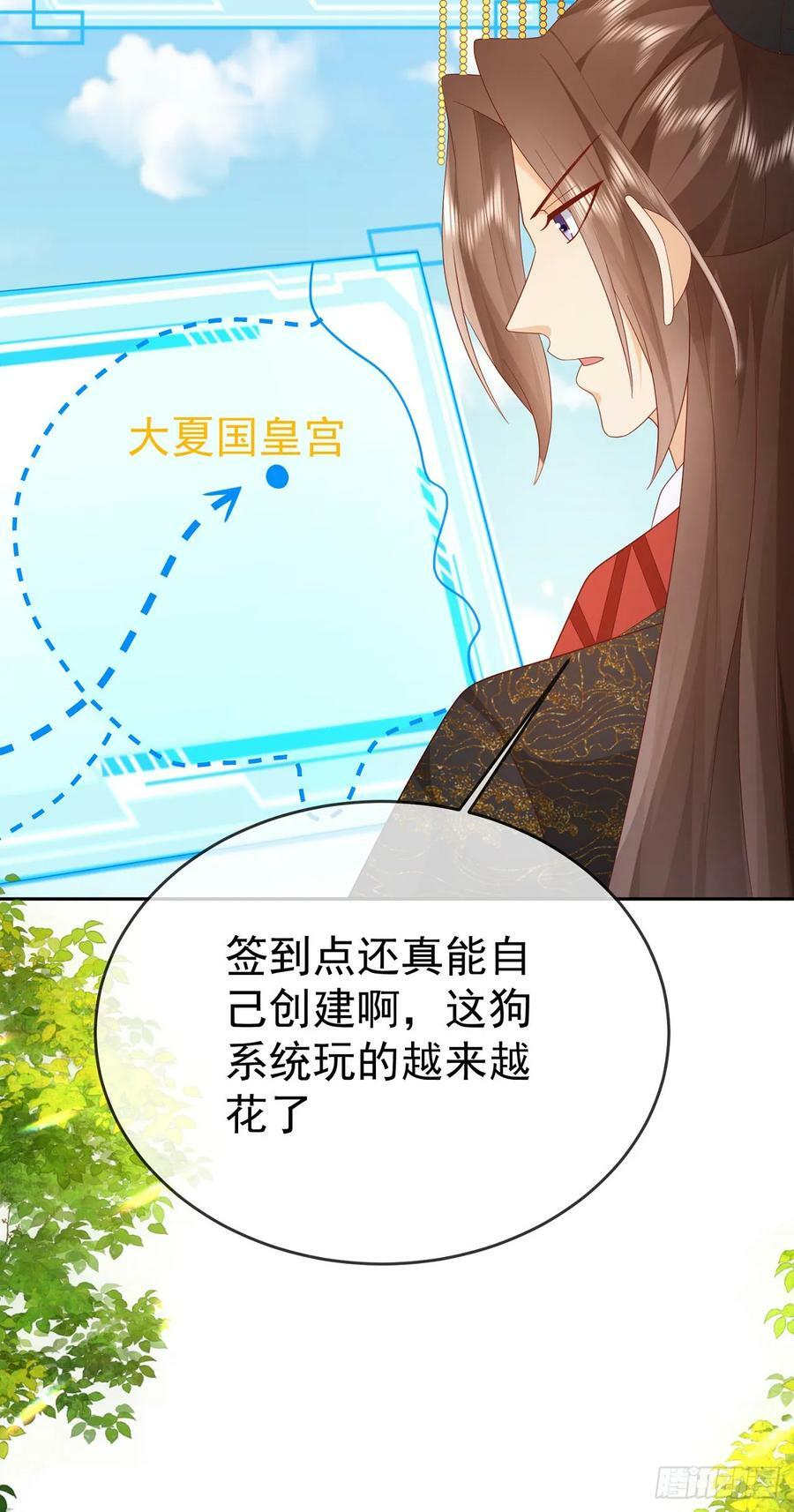 74 龙有逆鳞15
