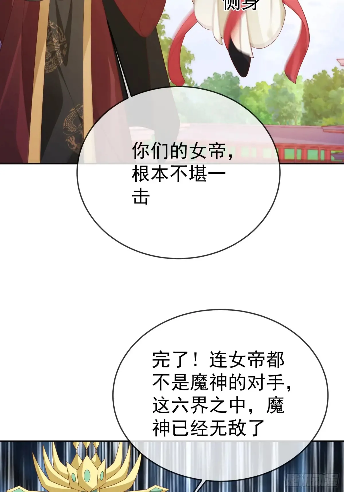 第111话  鲸吞万物16