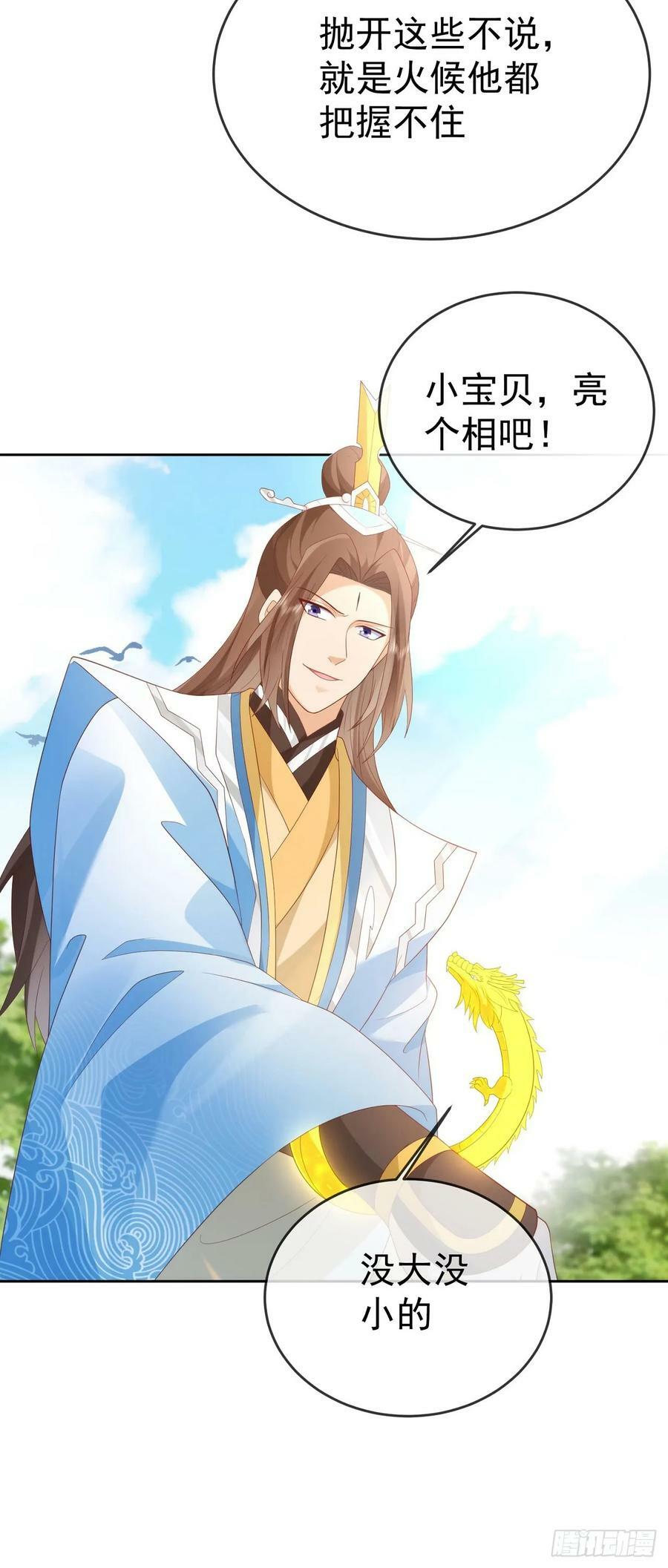 83 以身引雷11
