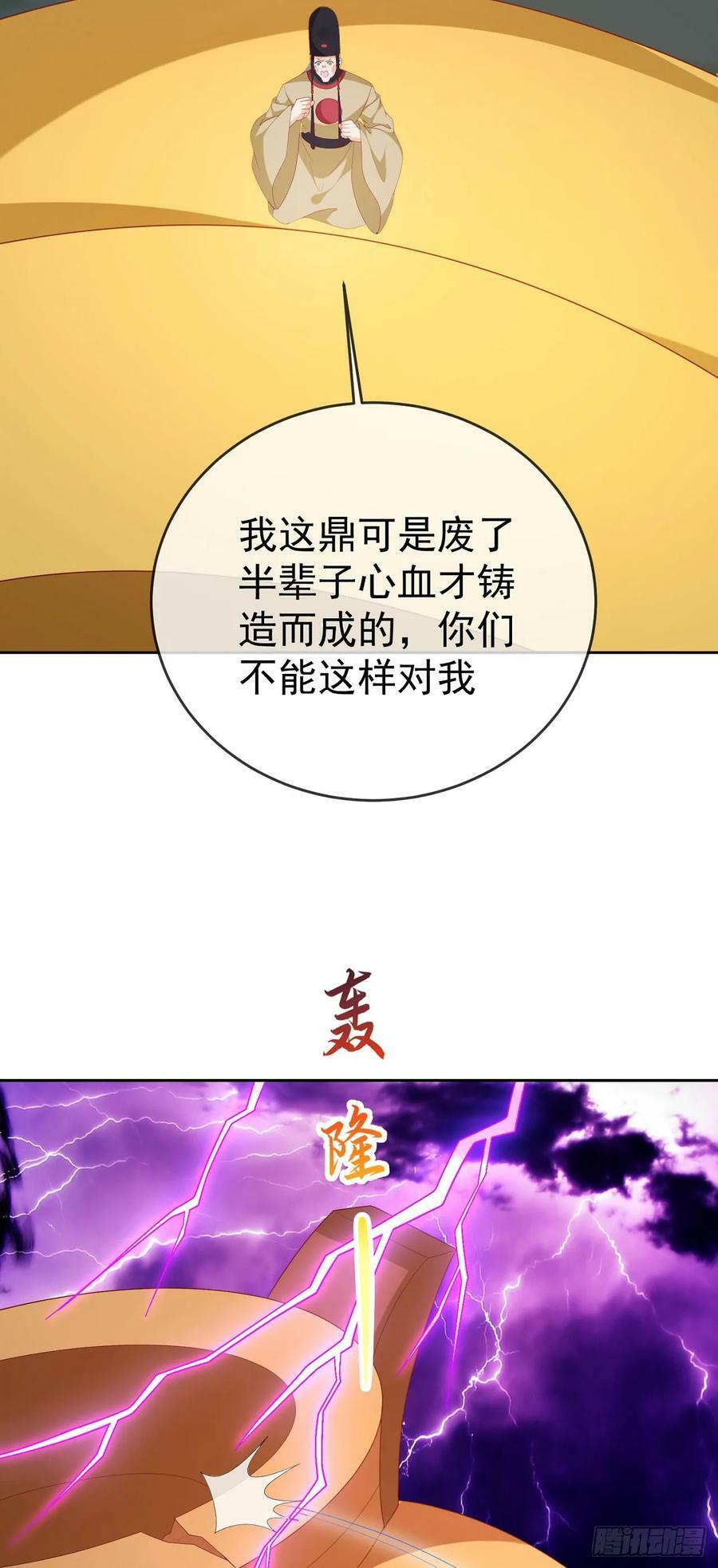 77 五雷轰顶15