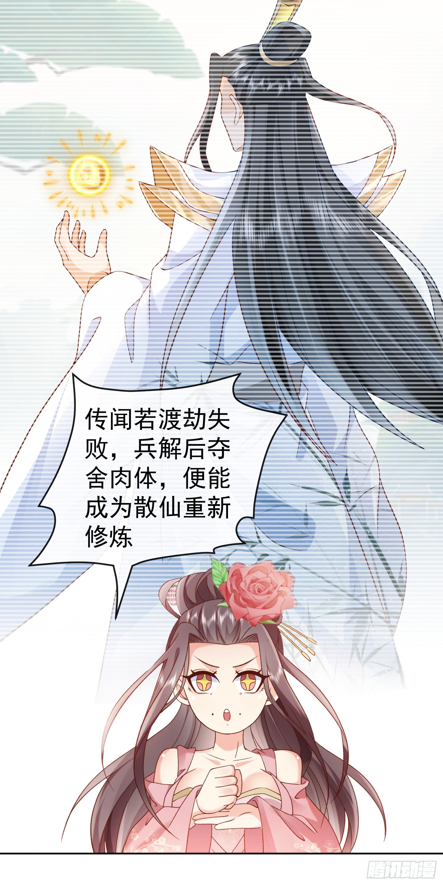 03 流云剑宗三大亨33