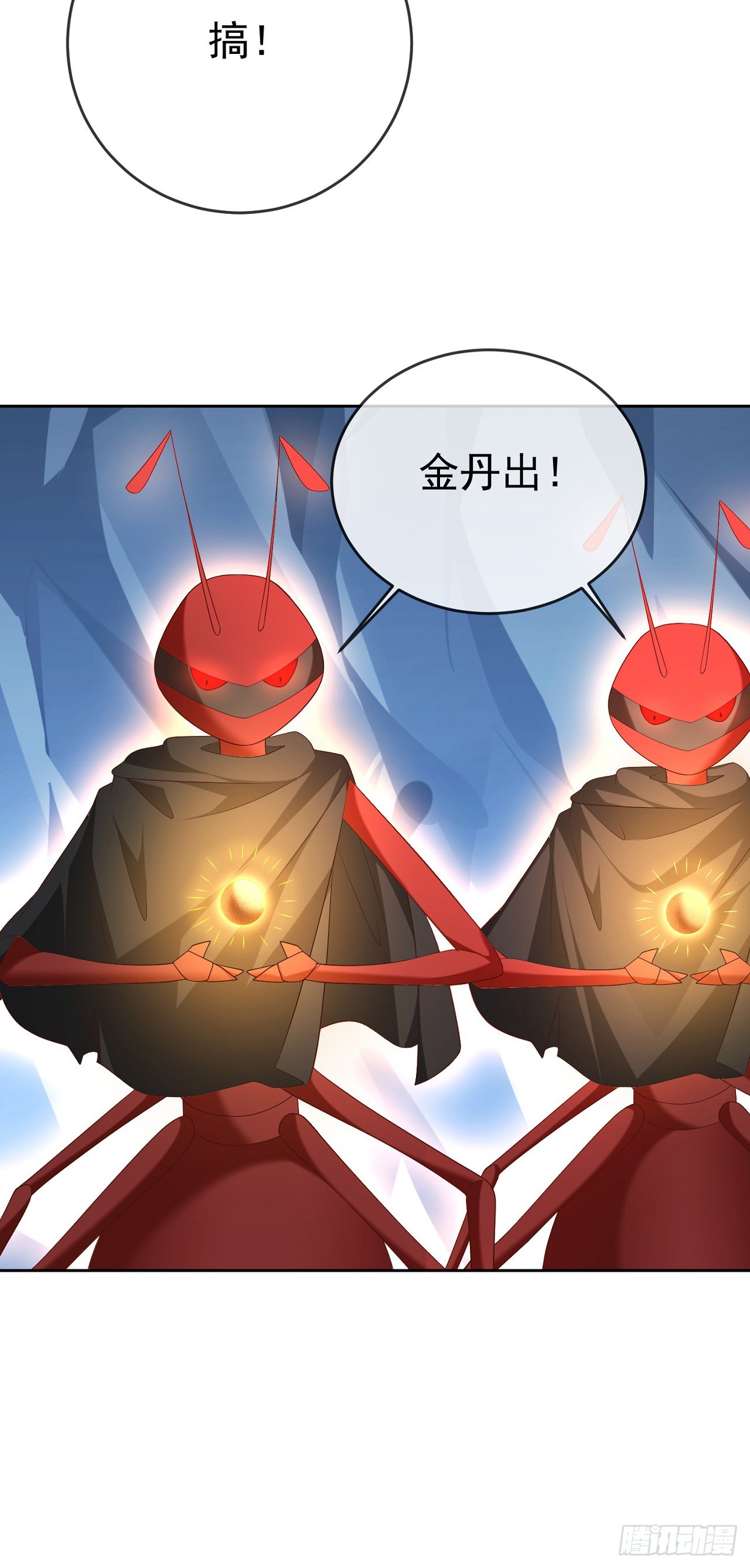 46 捅了蚂蚁窝10