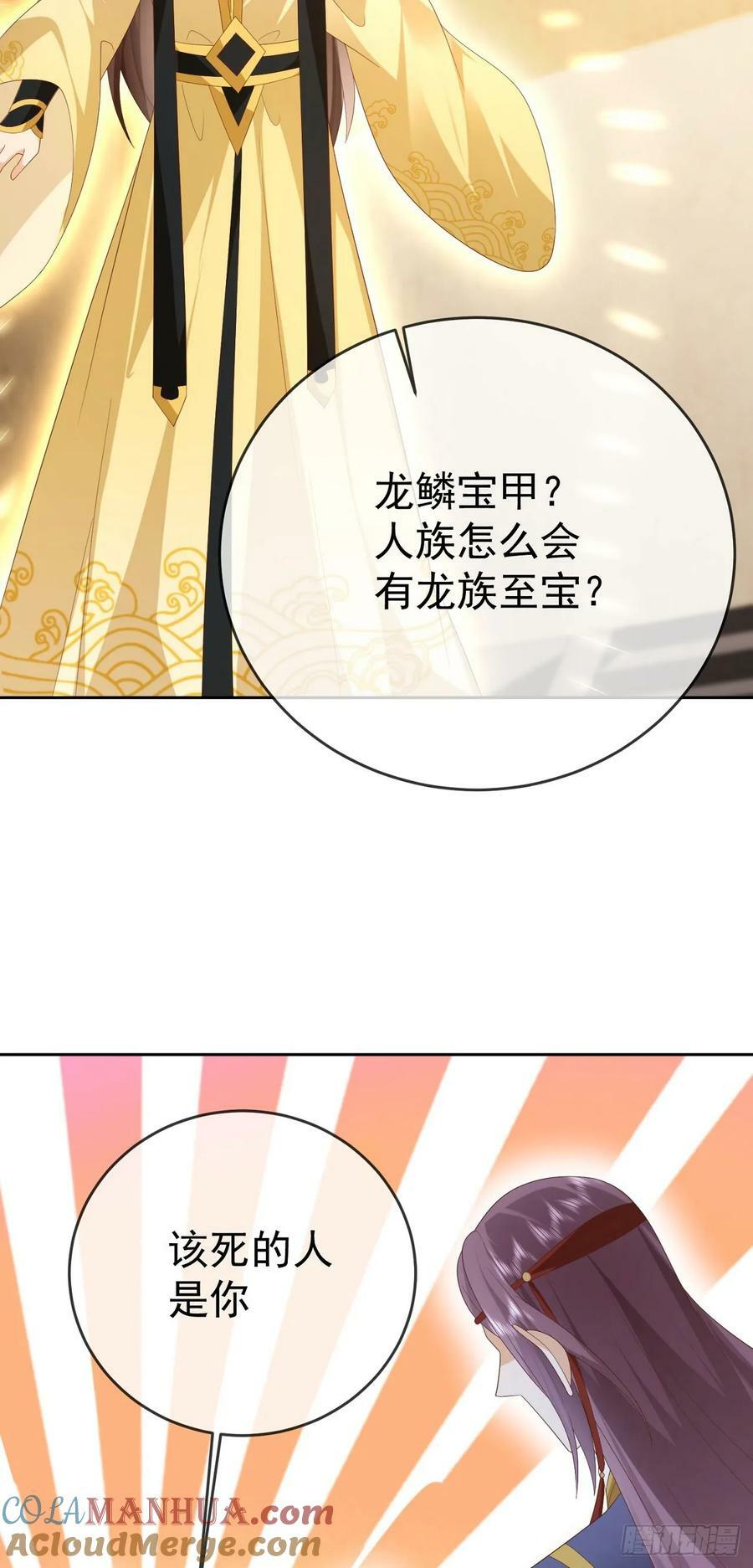 94 仙子下凡12