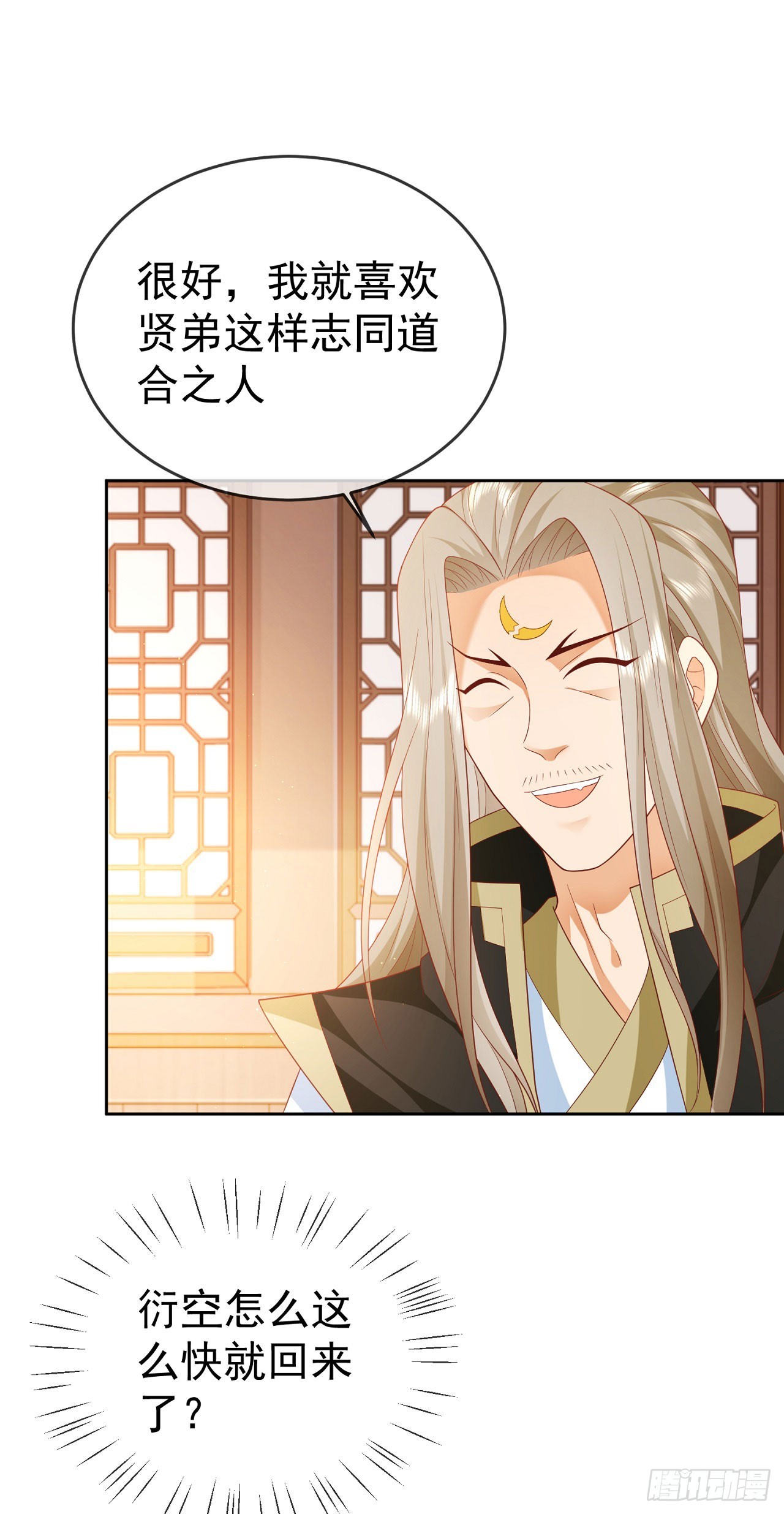 39 惊天大阴谋15