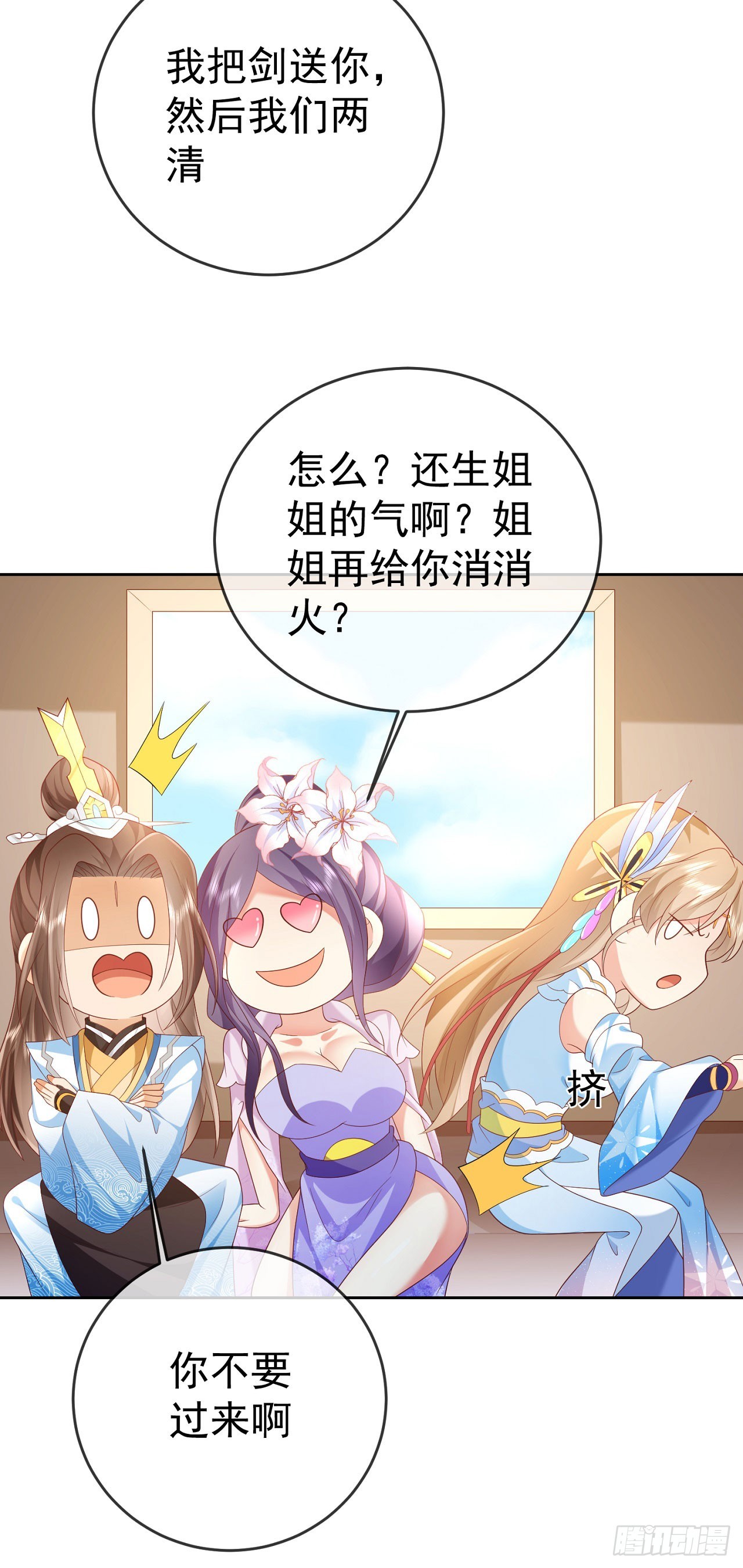 43 如此轻浮2