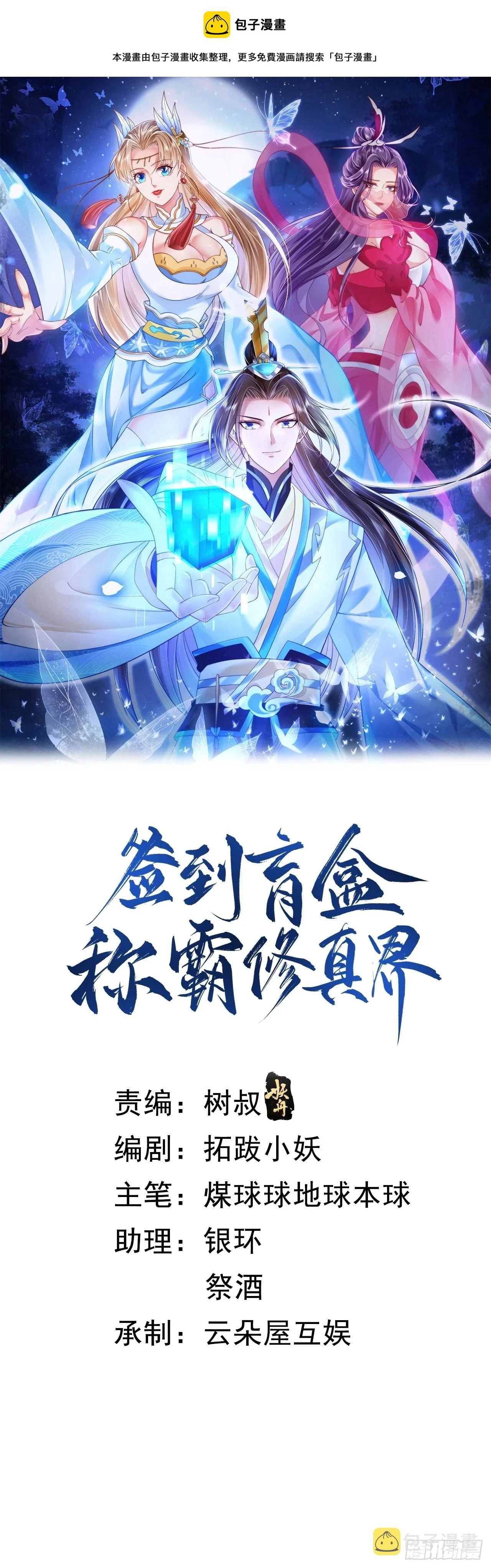 61 镇妖司0
