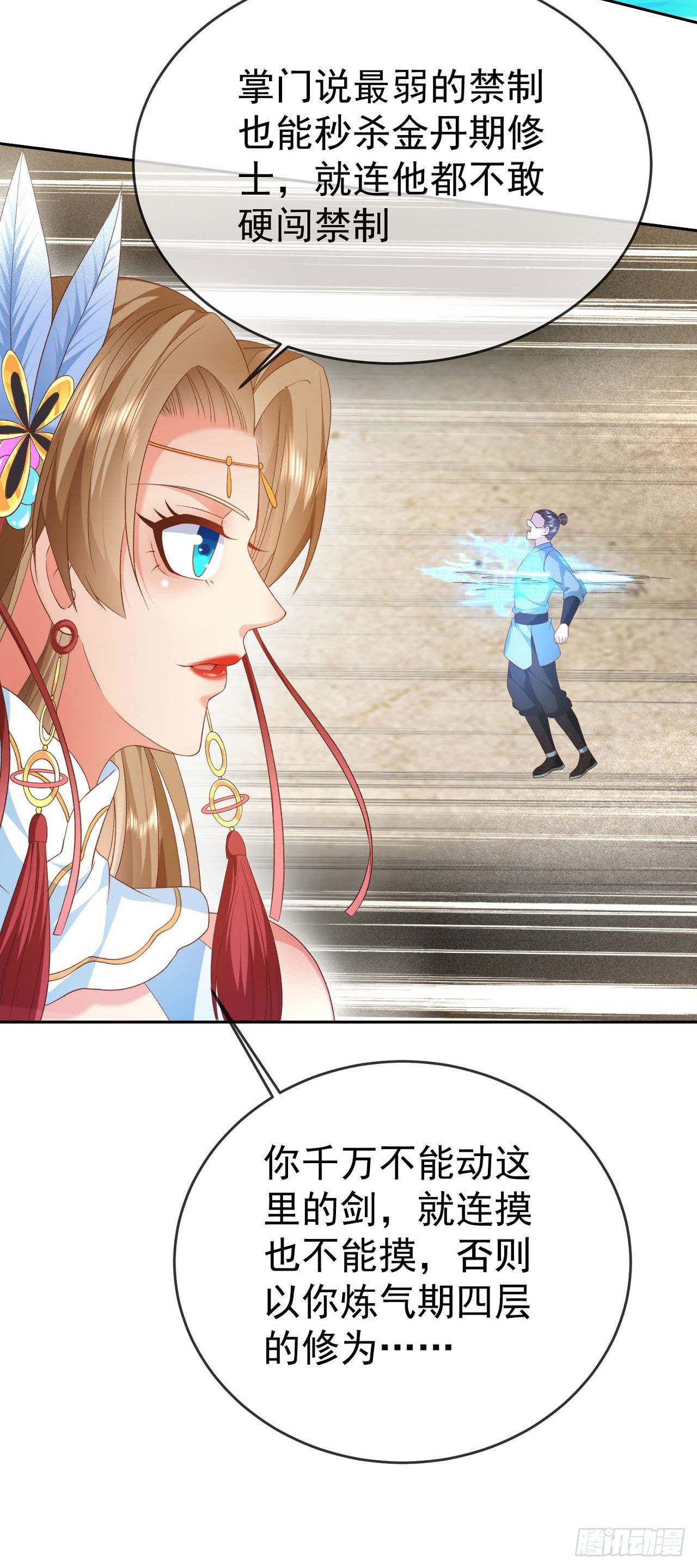 07 灵剑出世2