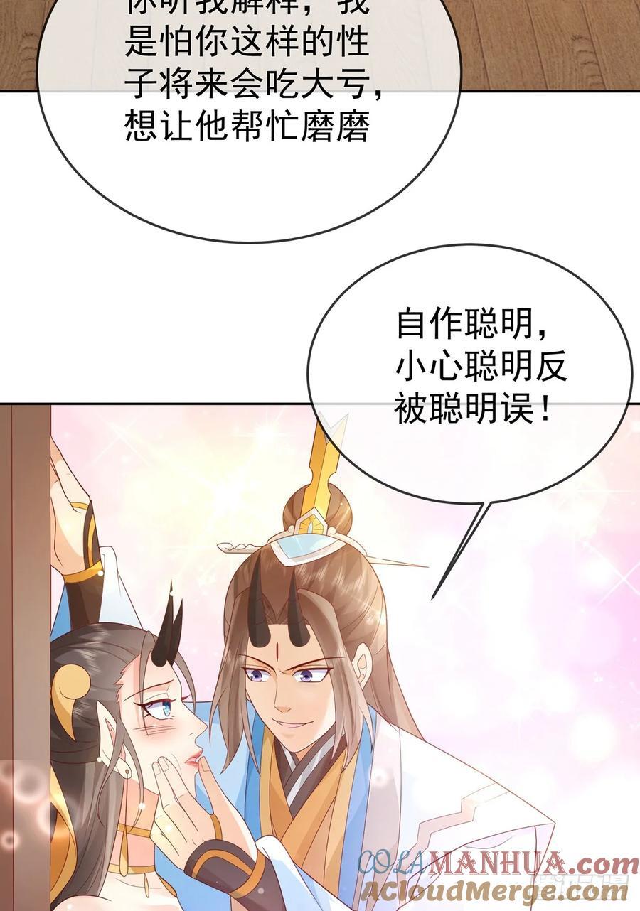 第105话 驸马权威15
