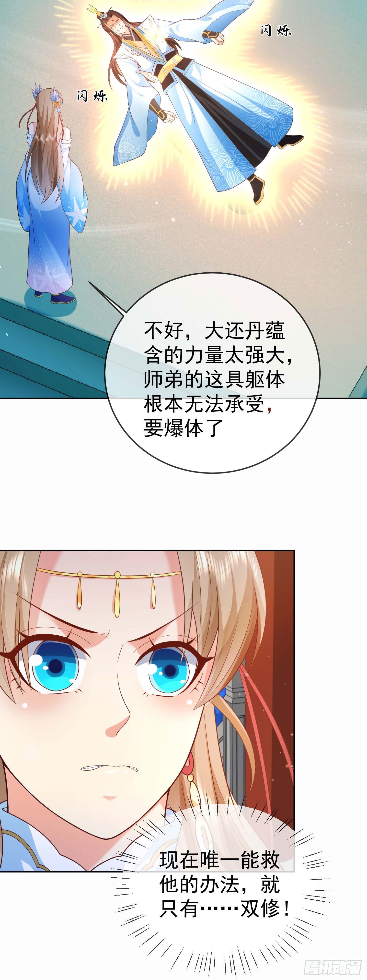 10 斩杀空明3