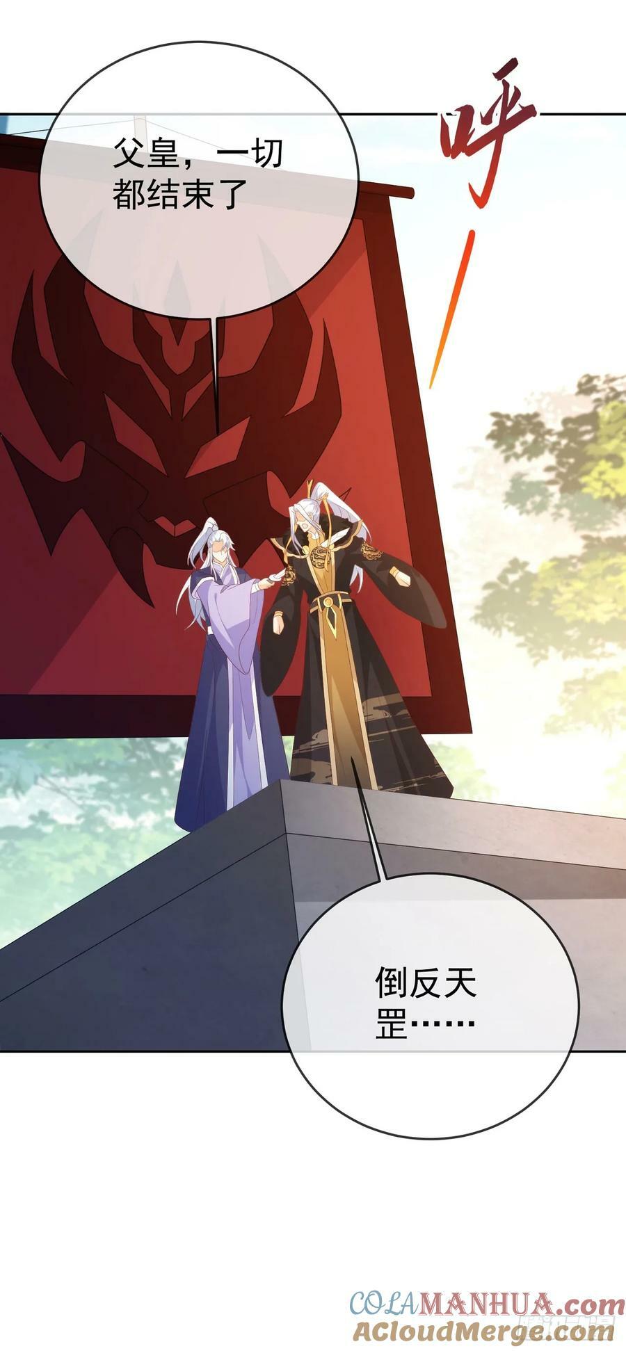 90 倒反天罡22