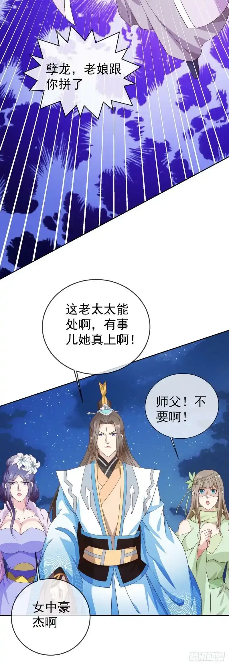 49银龙暴走11
