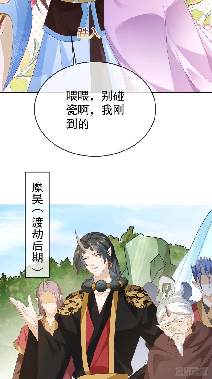 101 进入魔界37