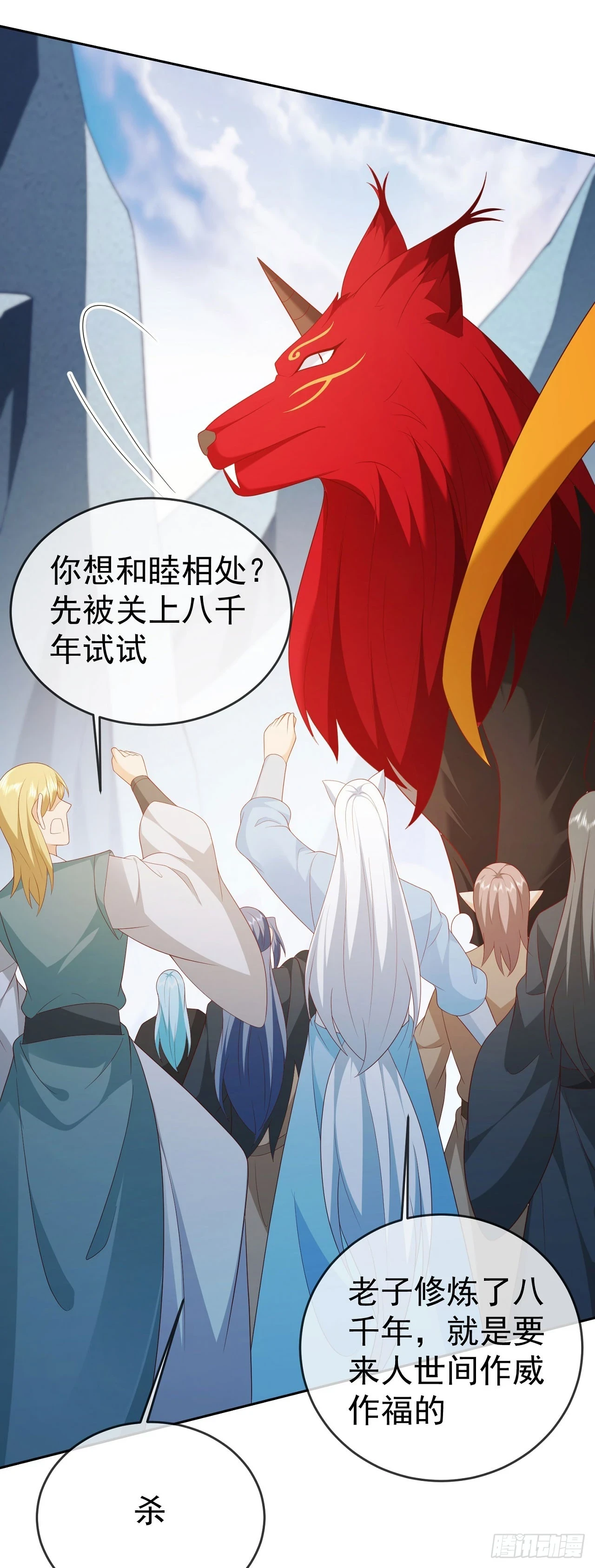 67 人妖魔联盟10