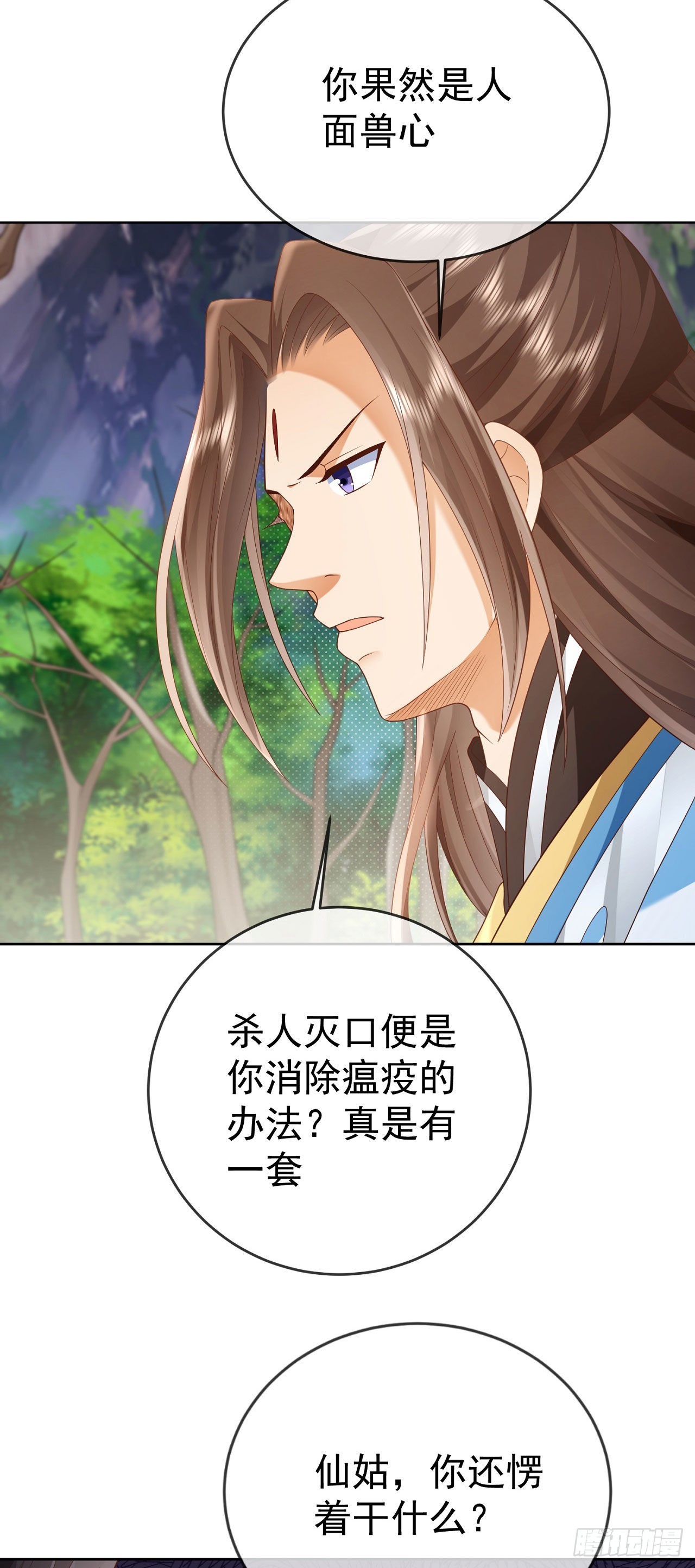 27 玩蛇的女人19
