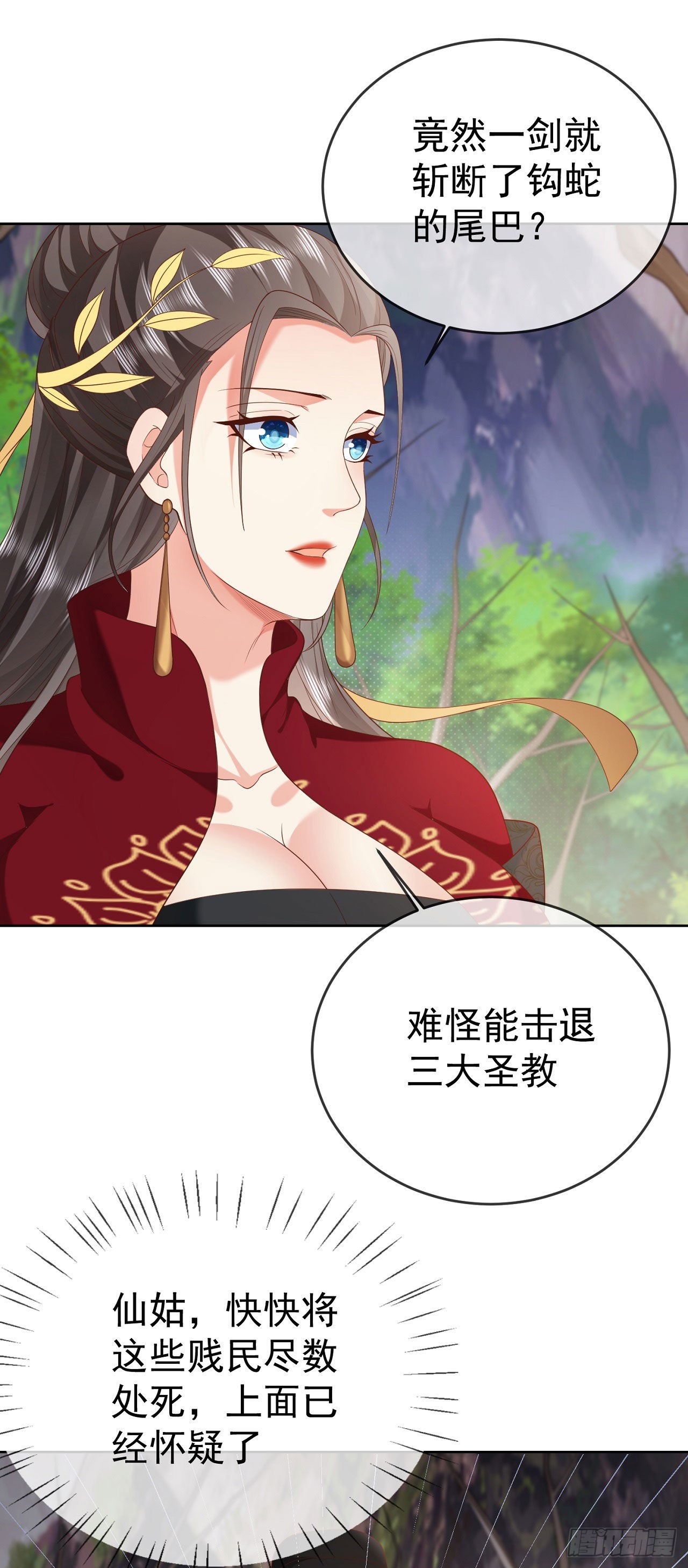 27 玩蛇的女人17