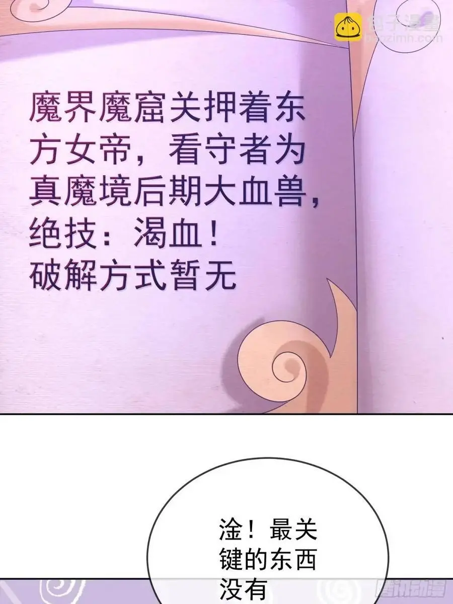 第108话 孝死你爹了7