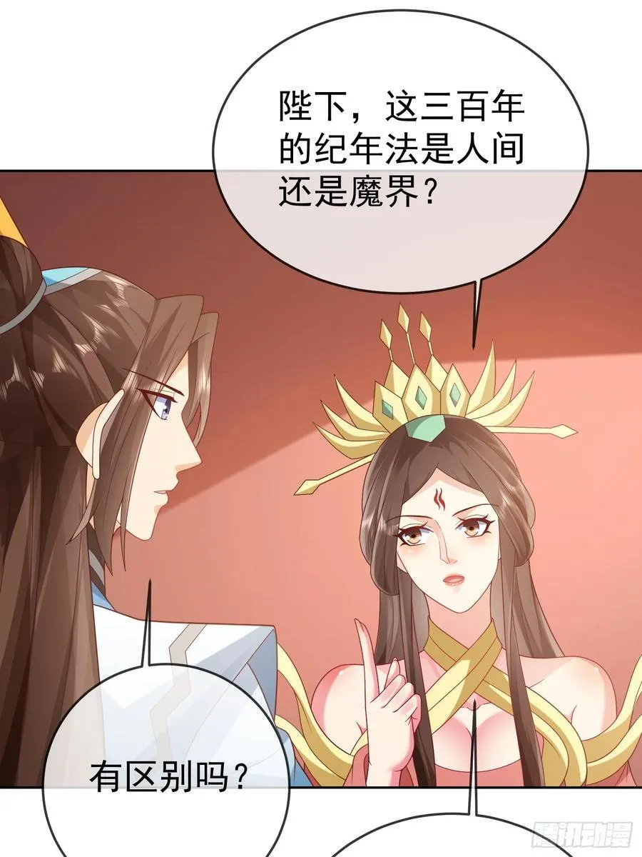 第113话 我命由我不由天！19