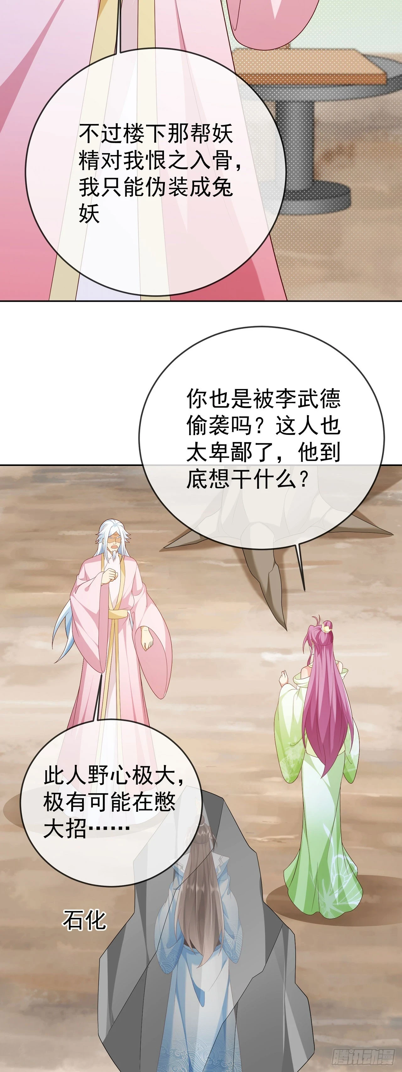 63 撼天印16