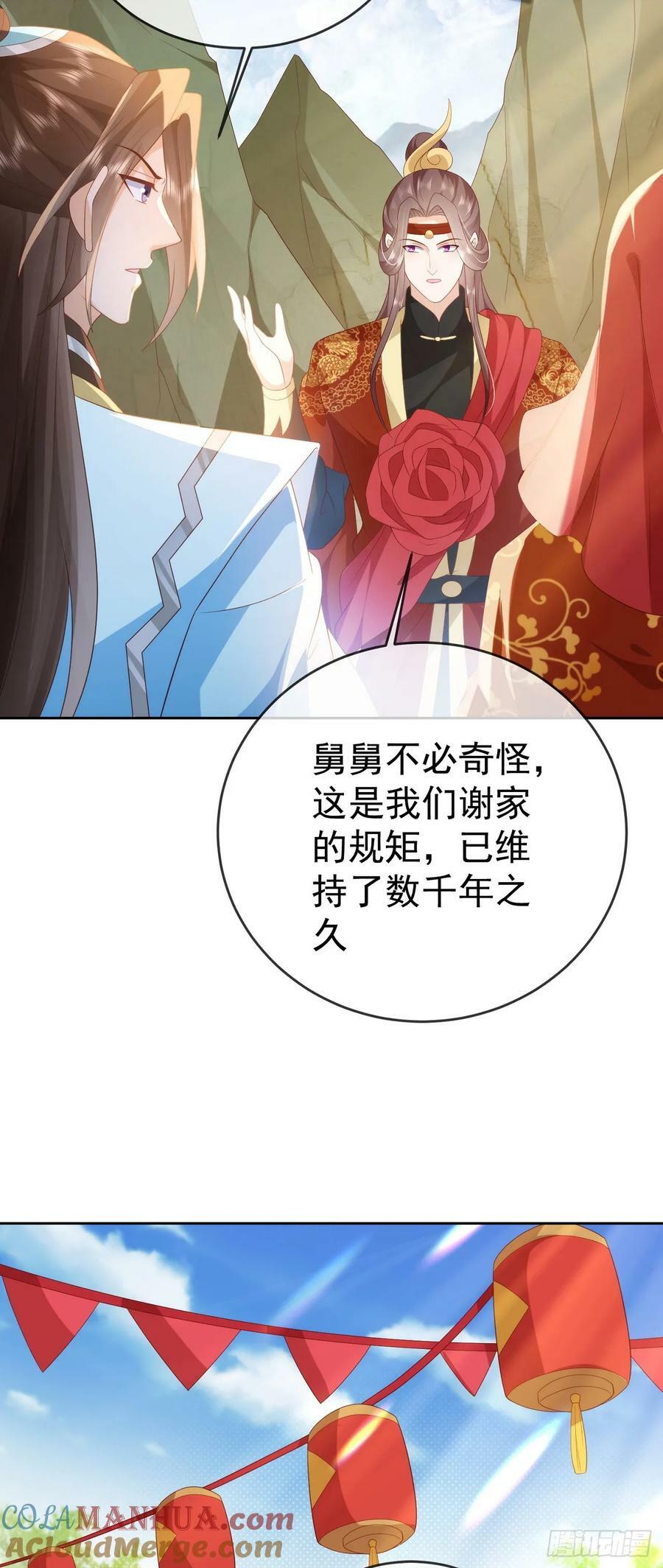 81 大闹谢家6