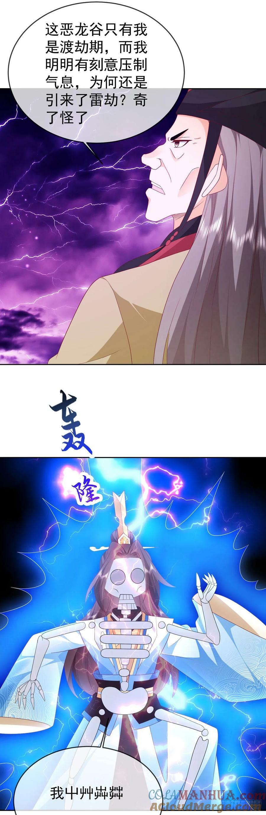 77 五雷轰顶12