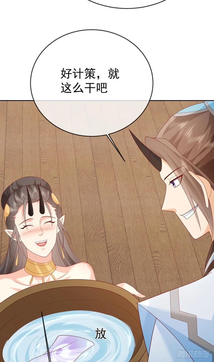 第105话 驸马权威35