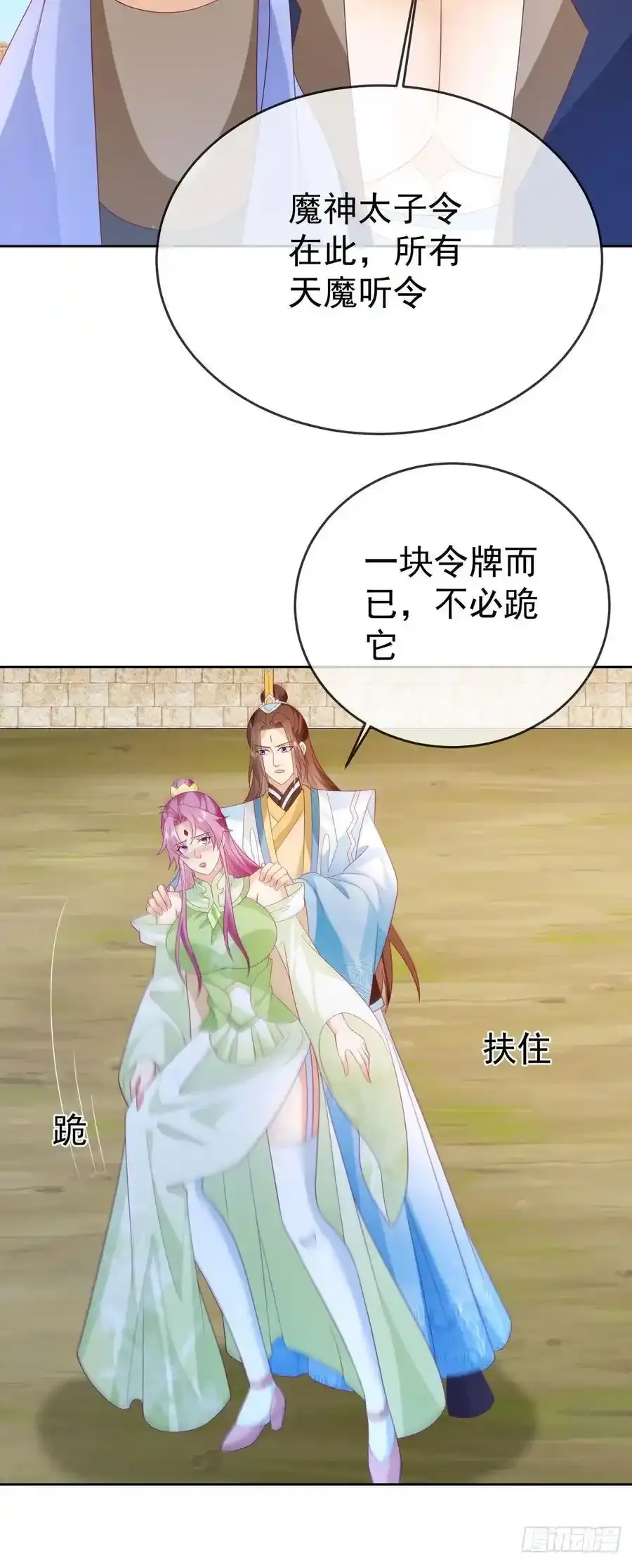 93魔神太子3