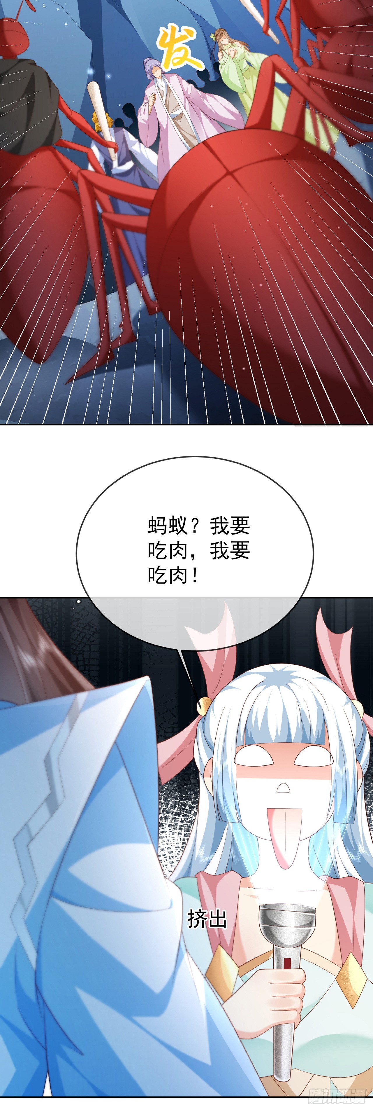 46 捅了蚂蚁窝20