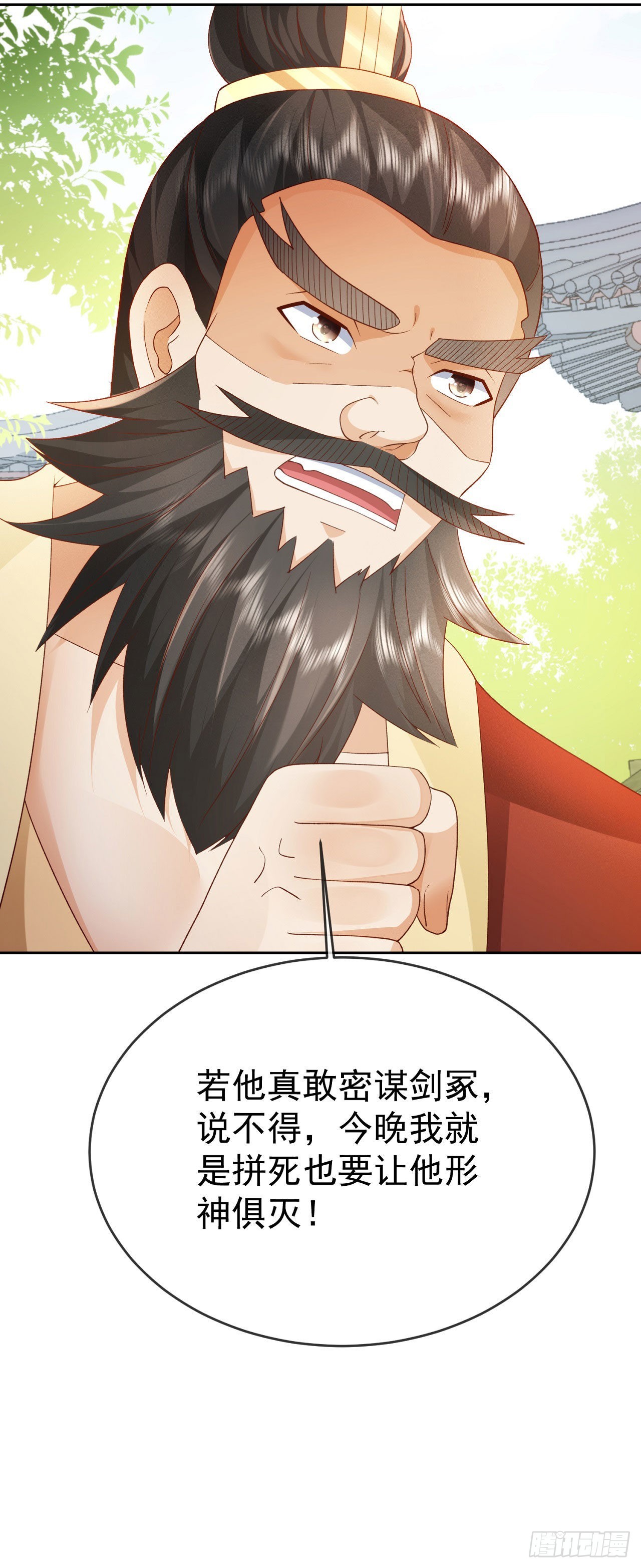 05 剑冢之主14