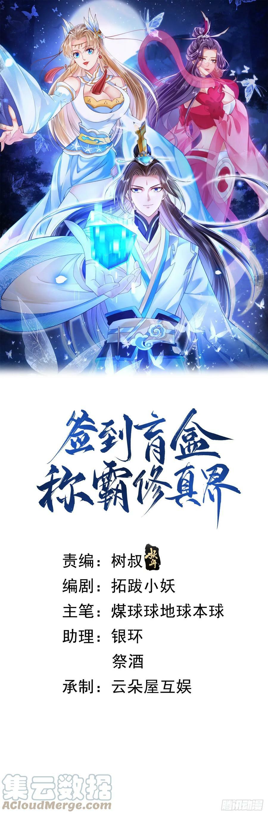 73 人皇萧彻0
