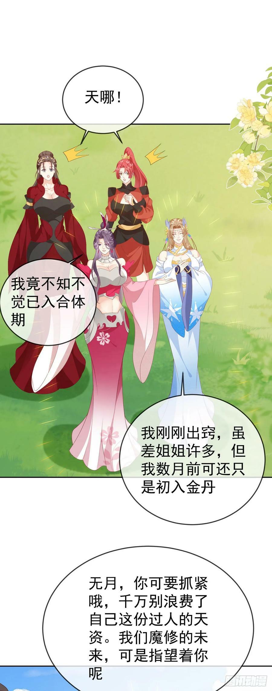 74 龙有逆鳞19